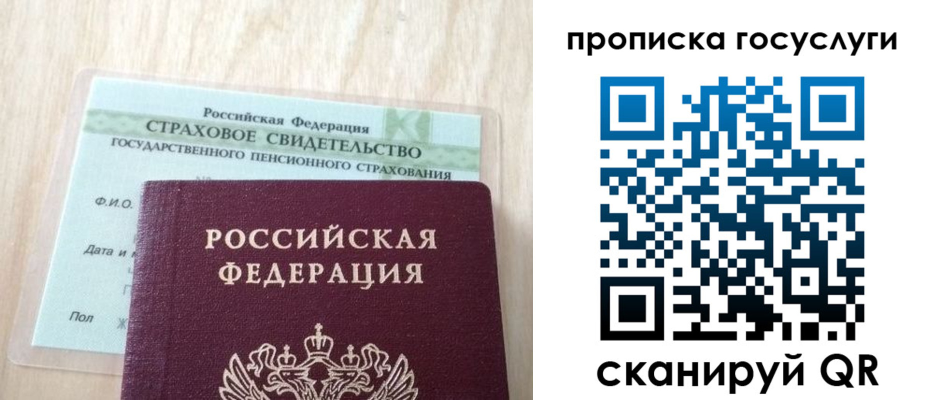 временная регистрация законно в Шагонаре