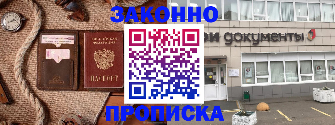 временная регистрация гарантия в Шагонаре