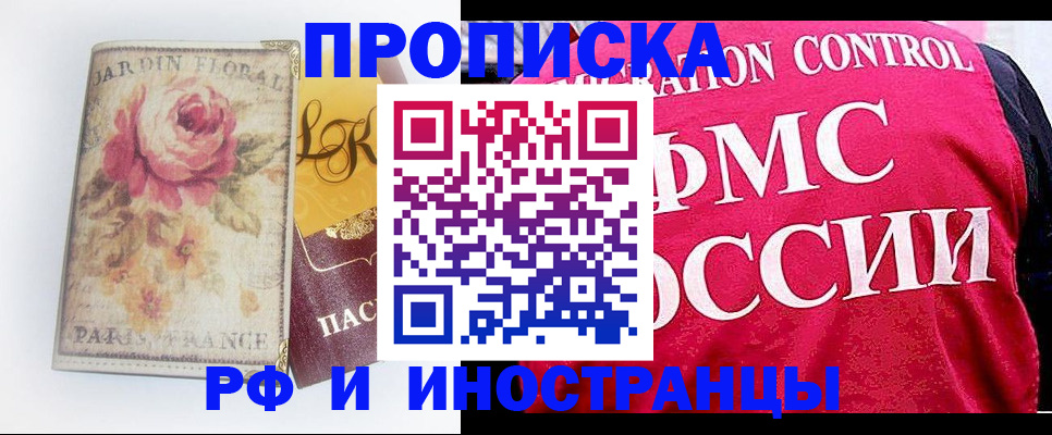 прописка в Шагонаре